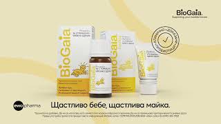 BioGaiа® Protectis 5 капки за щастливо коремче и усмихнато бебе 8 сек [upl. by Sinnoda]