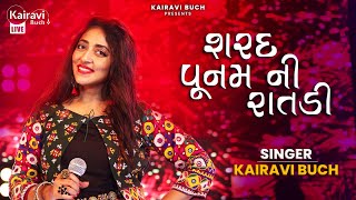 Sharad Poonam ni Raatdi  Kairavi Buch  Traditional Gujarati Garba Song  Tran Taali [upl. by Siulesoj]