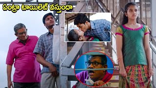 Tanikella Bharani amp Hasvanth Vanga Super Hit Movie Love Scene  Telugu Movies  Cinema Chupistha [upl. by Annovahs]