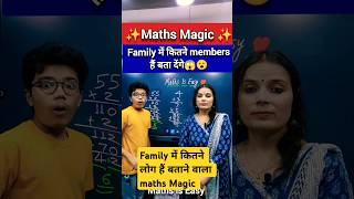 Maths Magic Part 10  Easy Maths Magic Trick  घर में कितने लोग हैं बताने का जादू shorts ytshorts [upl. by Malia493]