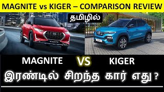 MAGNITE vs KIGER  Comparison Review in Tamil  இரண்டில் சிறந்த கார் எது  Wheels on review [upl. by Naillimixam]