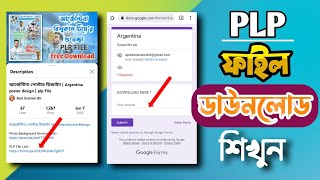 How to Convert Pixellab PLP files to Photoshop PSD and PDF Format Using your Smartphone [upl. by Rame]