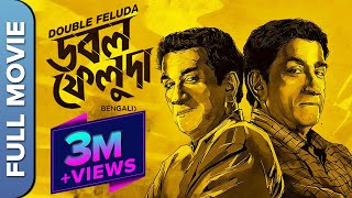 ডাবল ফেলুদা  Double Feluda  New Bengali Crime Thriller Movie  Sabyasachi Chakrabarty [upl. by Eelyr]