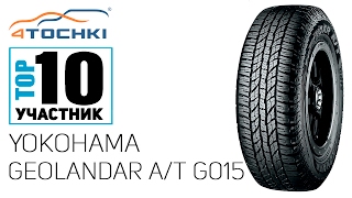 Yokohama Geolandar AT G015 на 4 точки Шины и диски 4точки  Wheels amp Tyres [upl. by Aemat]