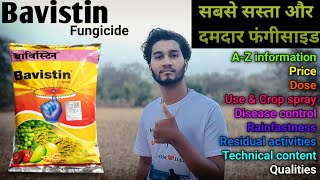 Carbendazim 50  Bavistin fungicide  AZ info  Bavistin fungicide use price dose in hindi [upl. by Sucitivel707]