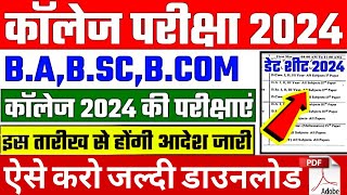 College Exam 2024BABScBCom New Exam Date 2024 BABSCBCOM New Time Table 2024 [upl. by Cj643]