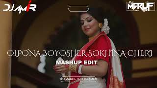 OLPONA BOYOSHER SOKHINA CHERI  MASHUP EDIT  DJ MARUF BZ  DJ AMIR  BANGLA REMIX [upl. by Cirnek]