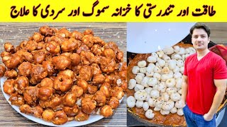 Healthy Recipe By ijaz Ansari  Phool Makhana Recipe And Benefits [upl. by Reisfield]