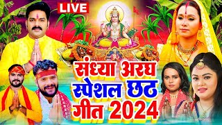 LIVE  पारम्परिक छठ पूजा गीत 2024  Chhath Geet 2024  Chhath Puja Ke Gana Chhath Puja Song [upl. by Zrike186]