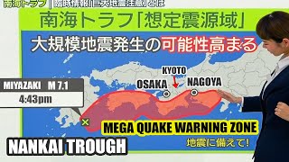 Mega Earthquake Alert in Japan Details of New Elevated Risk Nankai Trough [upl. by Pallas376]