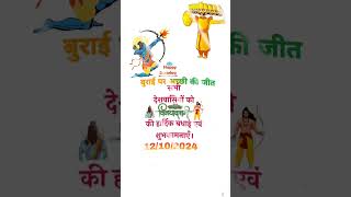 Happy vijaydashmi ka short video dashara status video 2024 ravan ka video ravan dahan today [upl. by Sahcnip]