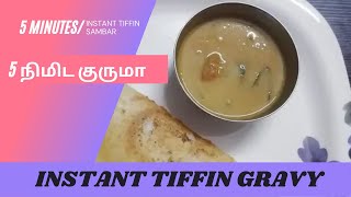 Easy Side Dish Recipe  How To Make Tasty Hotel Style Tiffin Sambar [upl. by Schmeltzer727]