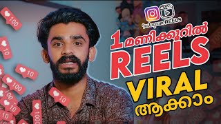 Wow😍 How to make Instagram reels viral malayalam Instagram reels likes and views Reels best time [upl. by Areek]