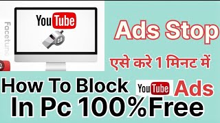 How To Stop YouTube Ads In Pc YouTube Ads Stop in Your PC With These Simple Steps [upl. by Elysha668]