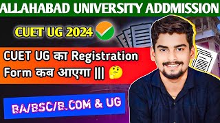 Allahabad University Admission 2024 ।। CUET UG का Registration Form कब आयेगा।। BABSCBCOM amp UG [upl. by Tanya261]