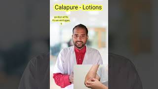 Calapure A Lotion uses for skin calapure lotion चिकन पोक्स [upl. by Negrom]