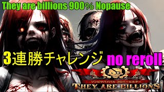 【they are billions】 900％ Nopause [upl. by Cointon702]