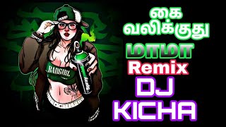 Kai Valikuthu Mama Satti Doll Remix djkicha trending djremix dj [upl. by Camellia]