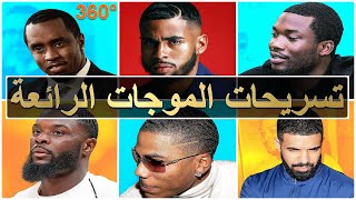 قصات شعر رجالي على شكل موجات لأصحاب الشعر المجعد و الخشن  Waves haircut [upl. by Hesky705]