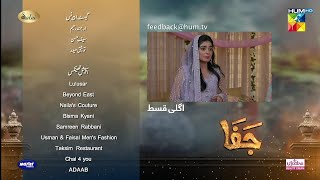 Jafaa Episode 25 Promo  Jafaa drama Teaser  Hum TV drama [upl. by Sproul]