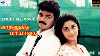 Thalapathy Vijay in Kadhalukku Mariyadhai  Vijay Shalini  Tamil Musical Romantic Film  Full HD [upl. by Ahtabbat202]