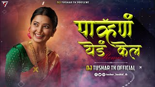 Pavana Yeda Kela Marathi Song  Remix Dj Tushar Tk Kop [upl. by Bamford]