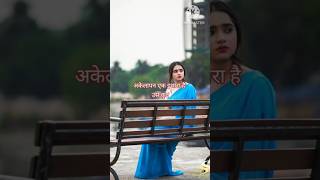 😢😰Sad shayari in Hindi shayari shortvideos shaorts tarnding video status tazurbaa shayari [upl. by Ala]