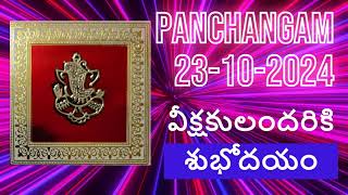 PANCHANGAM 23 10 2024trending devotional panchamgam [upl. by Oyr]