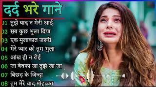 गम भरे गाने प्यार का दर्द 💘💘Dard Bhare Gaane💘💘Hindi Sad Songs Best of Bollywood ❤️ [upl. by Jefferson325]