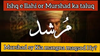 Kiya hum Murshad sy Ishqe Ilahi Mang skty hainKiya murshad Ishqe Ilahi dy skta Hy Sufism Pakistan [upl. by Edelstein]