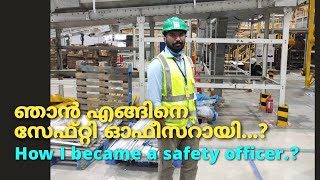 ഞാൻ എങ്ങിനെ സേഫ്റ്റി ഓഫീസറായി  How I Became a Safety Officer For more details 919746008326 [upl. by Abramson26]