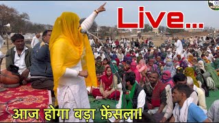 part 2खेड़ी चोपटा धरना पर बड़ा फैंसला Live [upl. by Ran]