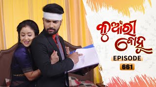 Kunwari Bohu  Full Ep 661  16th Feb 2021  Odia Serial – TarangTV [upl. by Nulubez]