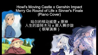 Howls Moving Castle x Genshin Impact Merry Go Round of Life x Sinners Finale Piano Cover [upl. by Narcis]