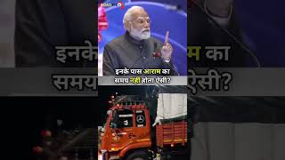 Truck Drivers challenges NarendraModi truckdriver truck trending trucklife [upl. by Inah761]