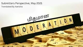 SUBMITTERS PERSPECTIVE MAY 2021 MODERATION மிதமான  TRANSLATED BY AANISHA [upl. by Enelehs]