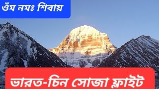 ফের মানস সরোবর তীর্থযাত্রা শুরু হতে চলেছে  ভারত চিন চুক্তি  জানালেন জয়শংকর [upl. by Bisset]