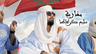 CRAVATA SALIM  MGHARBA Official Music Video 2024  سليم كرافاطا  مغاربة [upl. by Waldman]