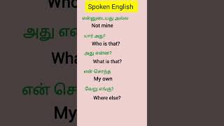 1minuteenglishspeakingpracticesentences gk englishspeakingpracticesentences vocabulary [upl. by Amaryllis]