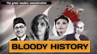 Pakistani Leaders Assassination History  Urduhindi [upl. by Anerec43]