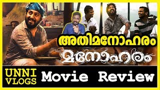 Manoharam Review by Unni Vlogs Vineeth Sreenivasan Basil Joseph Indrans Anvar Sadik [upl. by Kovacs172]