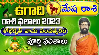 మేష రాశి Mesha Rasi 2023 To 2024 Rasi Phalalu in Telugu  Mesha Rasi 2023 Telugu Sri Telugu Astro [upl. by Eeral108]