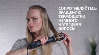 Воздушный стайлер Remington Curl amp Straight Confidence AS8606 как пользоваться круглой щеткой [upl. by Tlok]