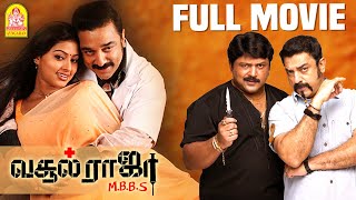 Vasool Raja MBBS Full Movie  Kamal hassan  Prakashraj  Prabhu  Sneha  kamal Comedy  Nagesh [upl. by Anile]