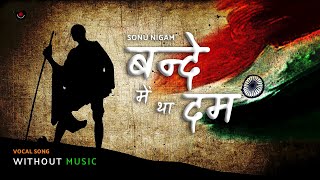 Bande mein tha dum vande mataram without music vocals only  Bapu song  Sonu Nigam  Lyrics [upl. by Nimra]