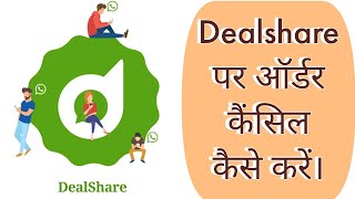 How To Cancel Order In Dealshare App । Dealshare Par Order Kaise Cancel Kare [upl. by Romelle]