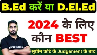 BEd करें या DElEd  सुप्रीम कोर्ट के Judgement के बाद  2024 के लिए कौन BEST [upl. by Annocahs]