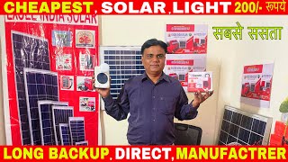 अब 200 रूपये में 🤑  Solar Light  Cheapest Solar Light  Direct From Manufactrer✅ [upl. by Deva]