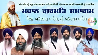 🔴HD LIVE । Mahaan Gurmat Samagam  Kila Anandgarh Sahib Sri Anandpur Sahib । ROOH E WATTAN [upl. by Nydia]