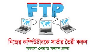 How to Create Own FTP Server Windows 7 Bangla Tutorial [upl. by Neellek]